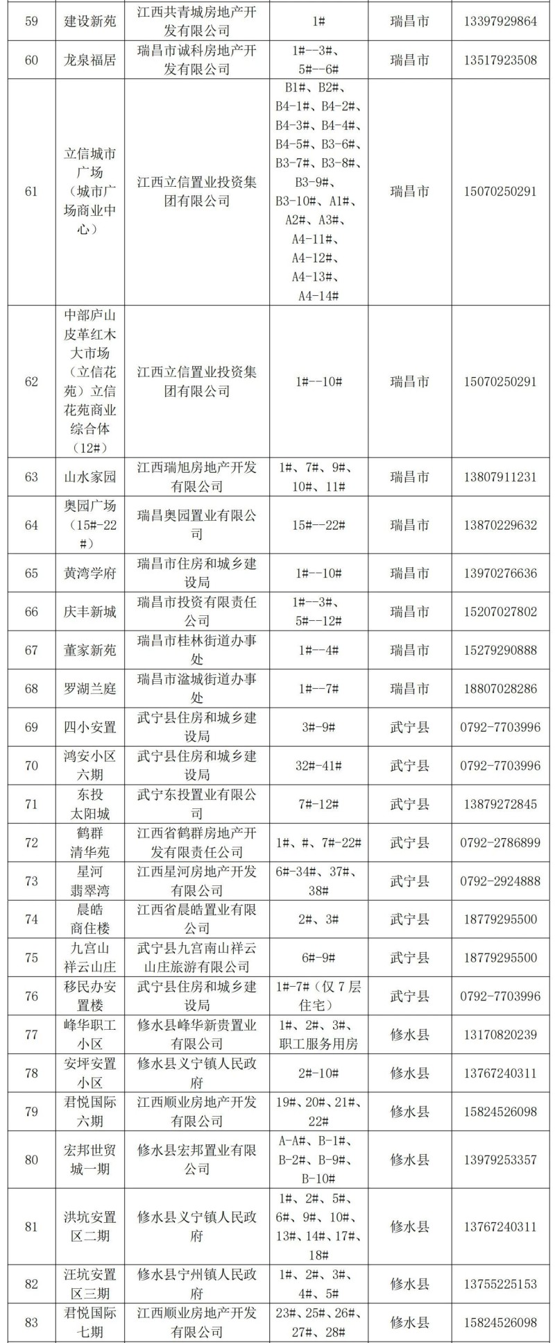微信图片_20241129143909.jpg