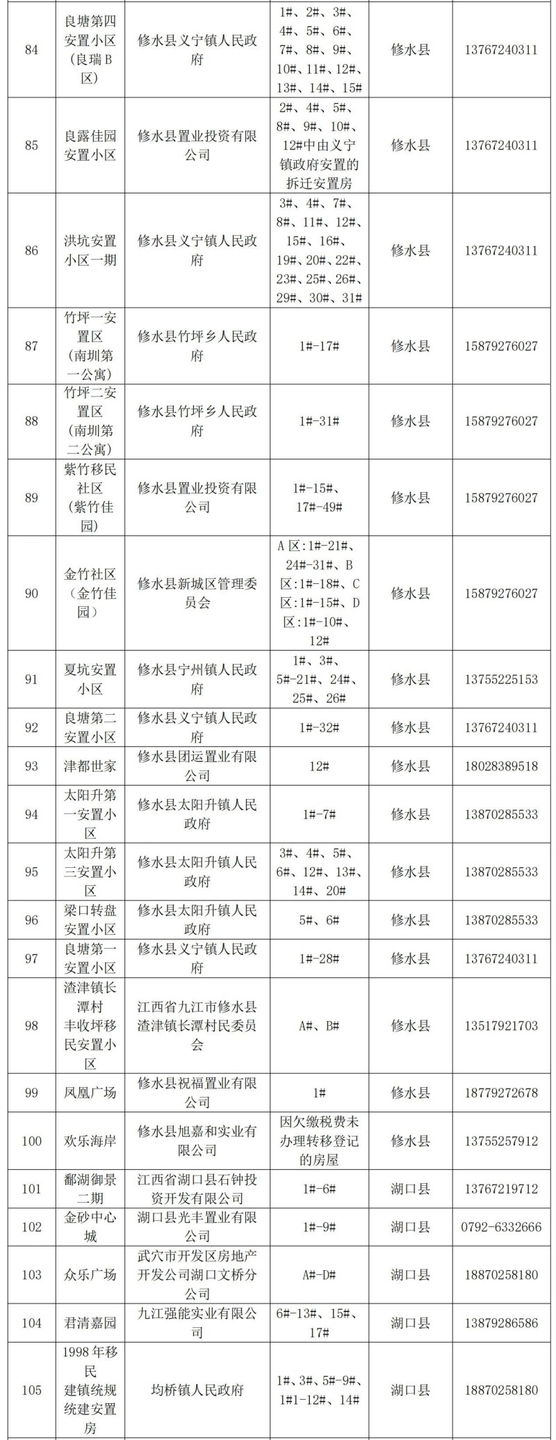 微信图片_20241129143916.jpg