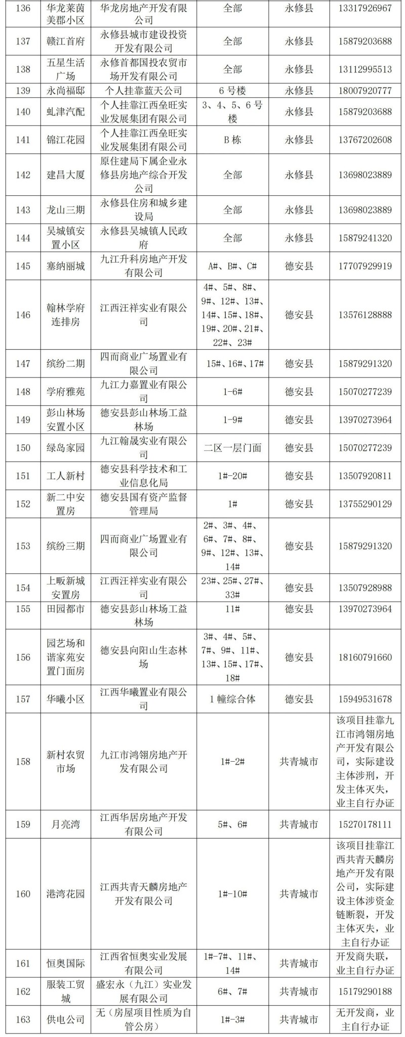 微信图片_20241129143936.jpg